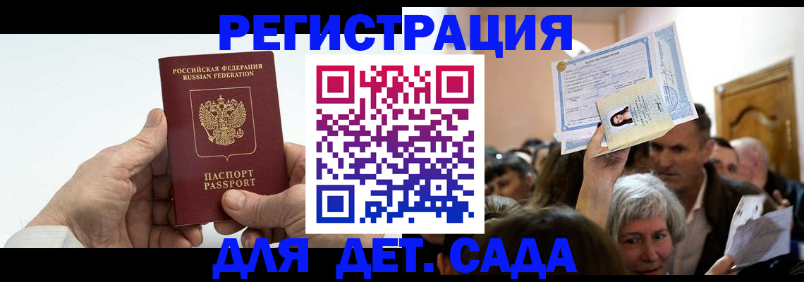 временная регистрация гарантия в Белоярске