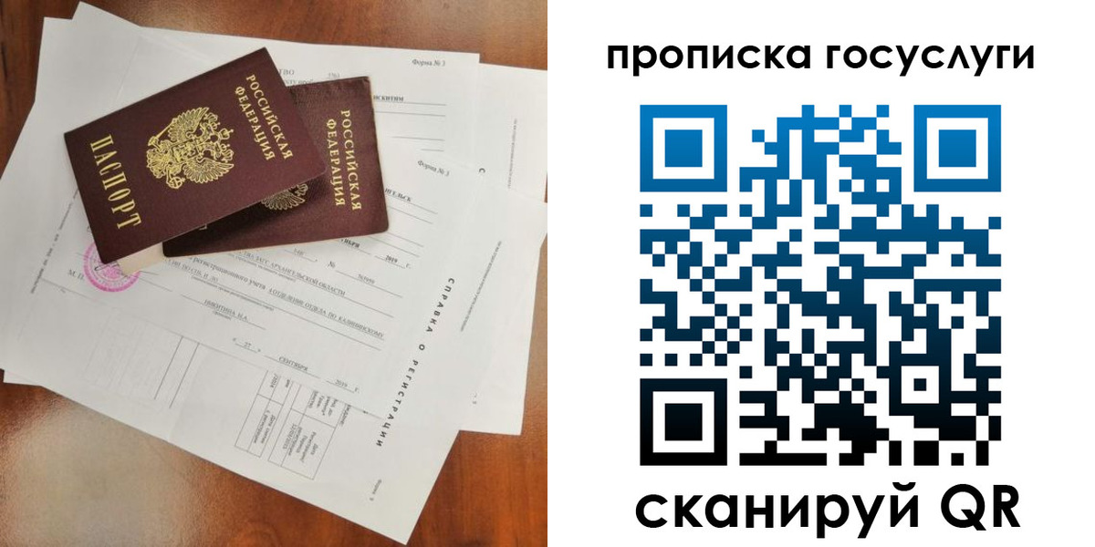 временная регистрация собственник в Белоярске
