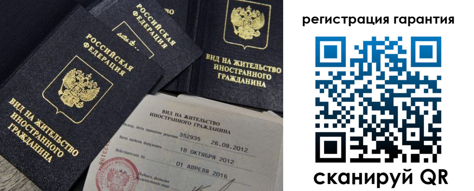 временная регистрация надежно в Белоярске
