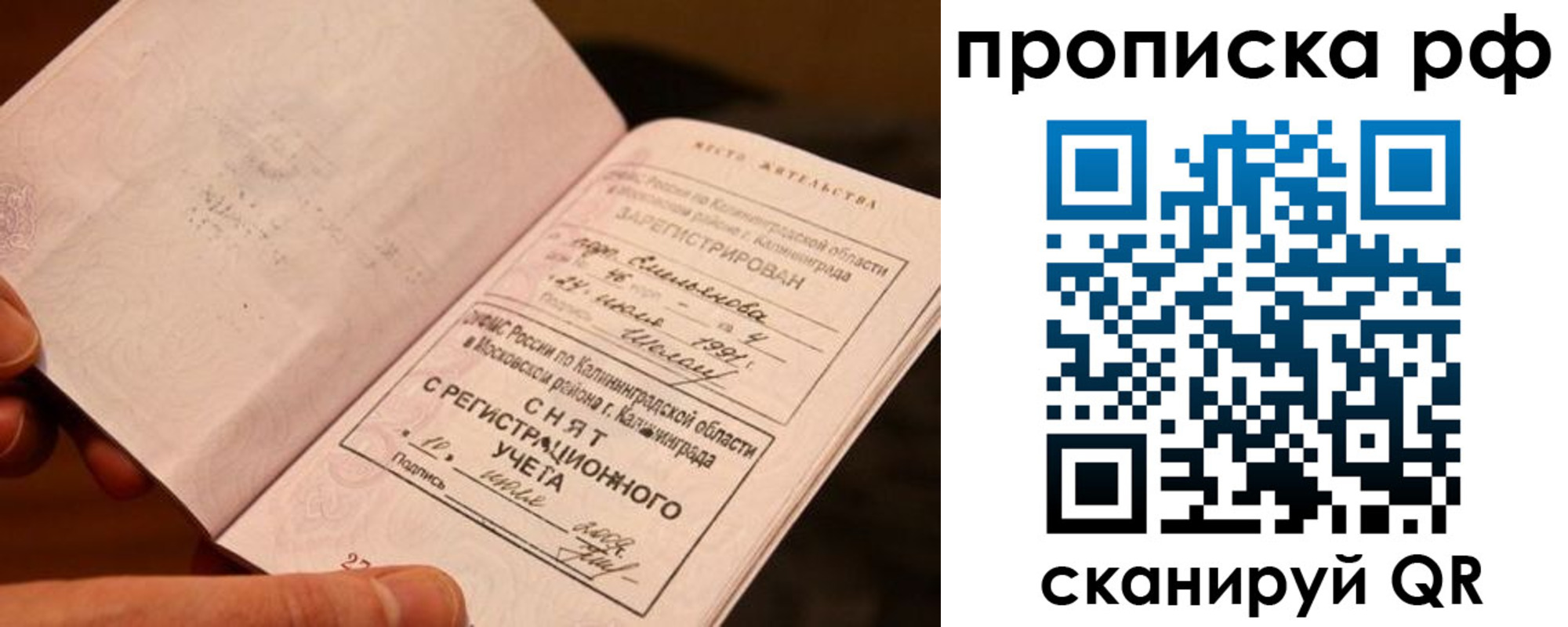 прописка гарантия в Белоярске