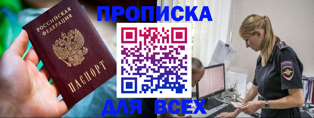 временная регистрация гарантия в Белоярске