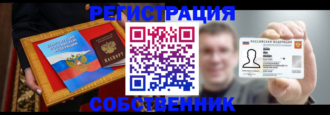 найти адрес прописки в Белоярске