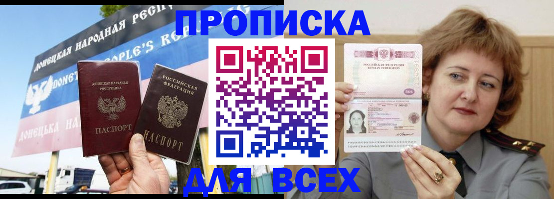временная регистрация 2025 в Белоярске