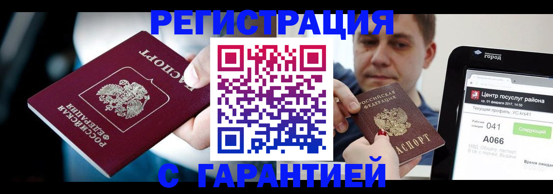 регистрация в Белоярске