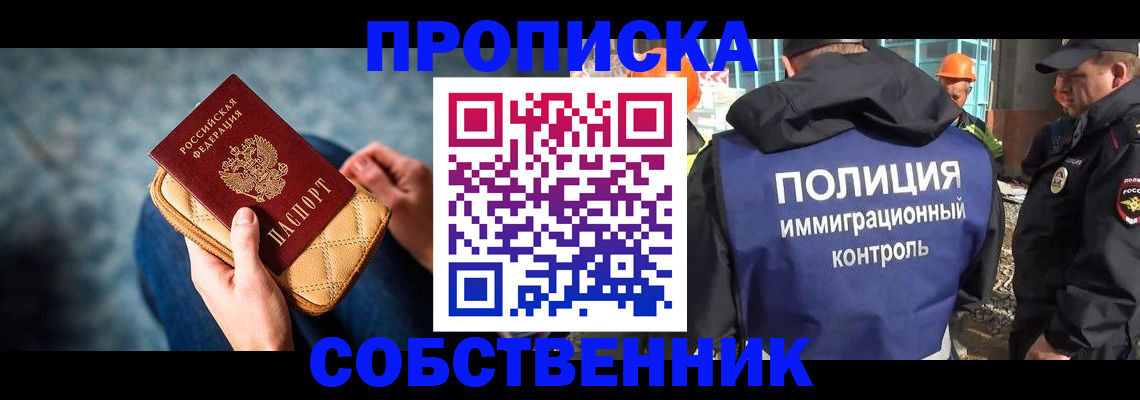 временная регистрация законно в Белоярске