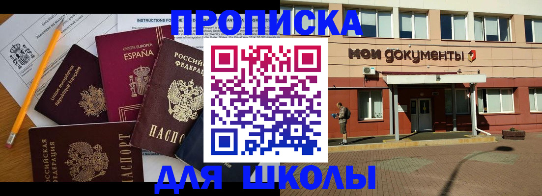 временная регистрация собственник в Белоярске