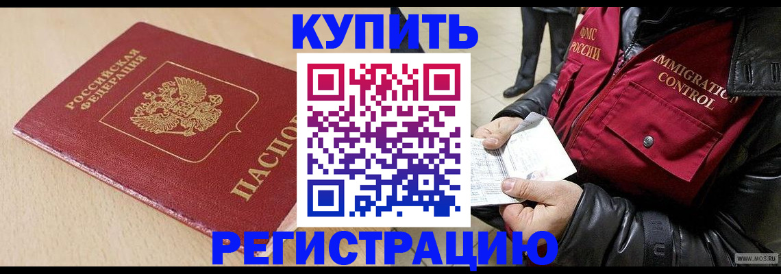 прописка паспорт в Белоярске