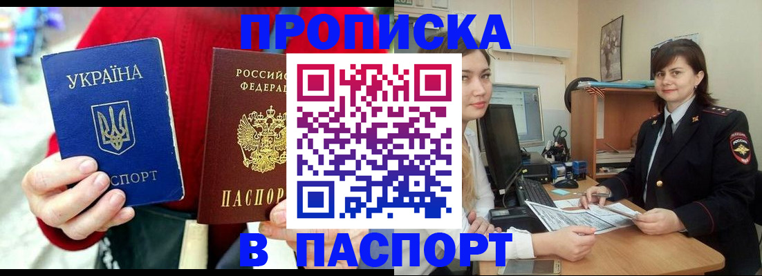 найти адрес прописки в Белоярске